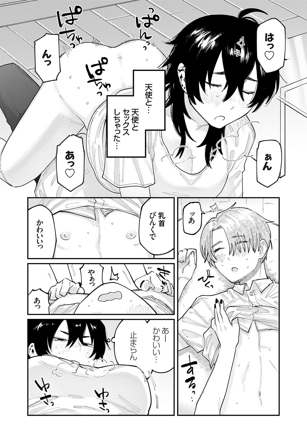 COMIC Grape Vol. 121 图片编号 156