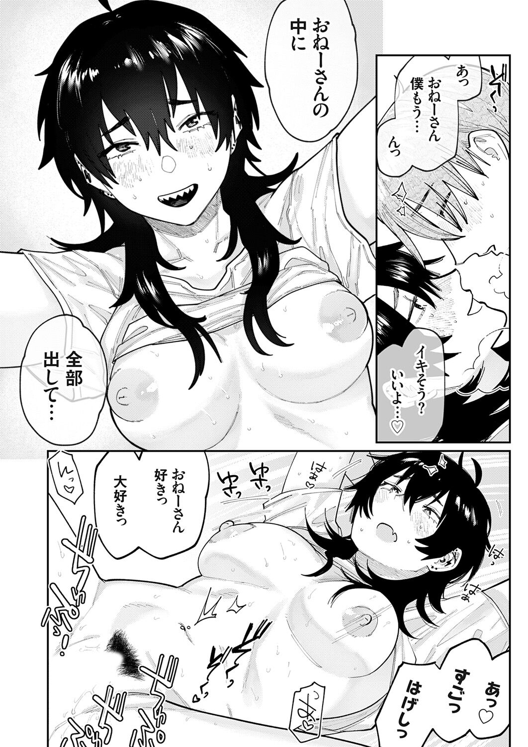 COMIC Grape Vol. 121 图片编号 162