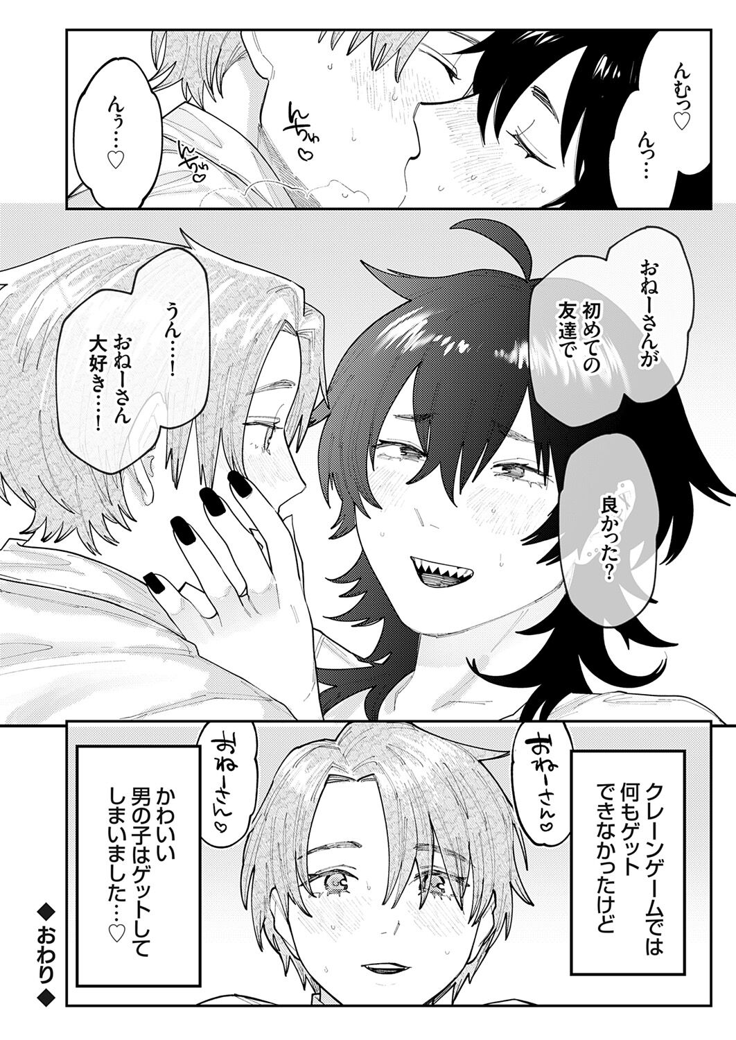 COMIC Grape Vol. 121 图片编号 164