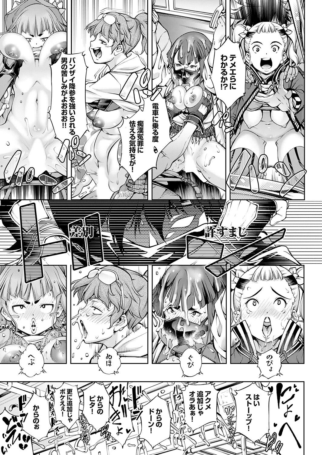 COMIC Grape Vol. 121 图片编号 175