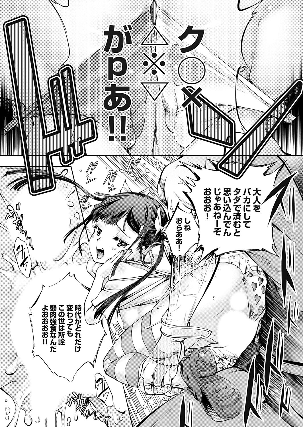 COMIC Grape Vol. 121 图片编号 179