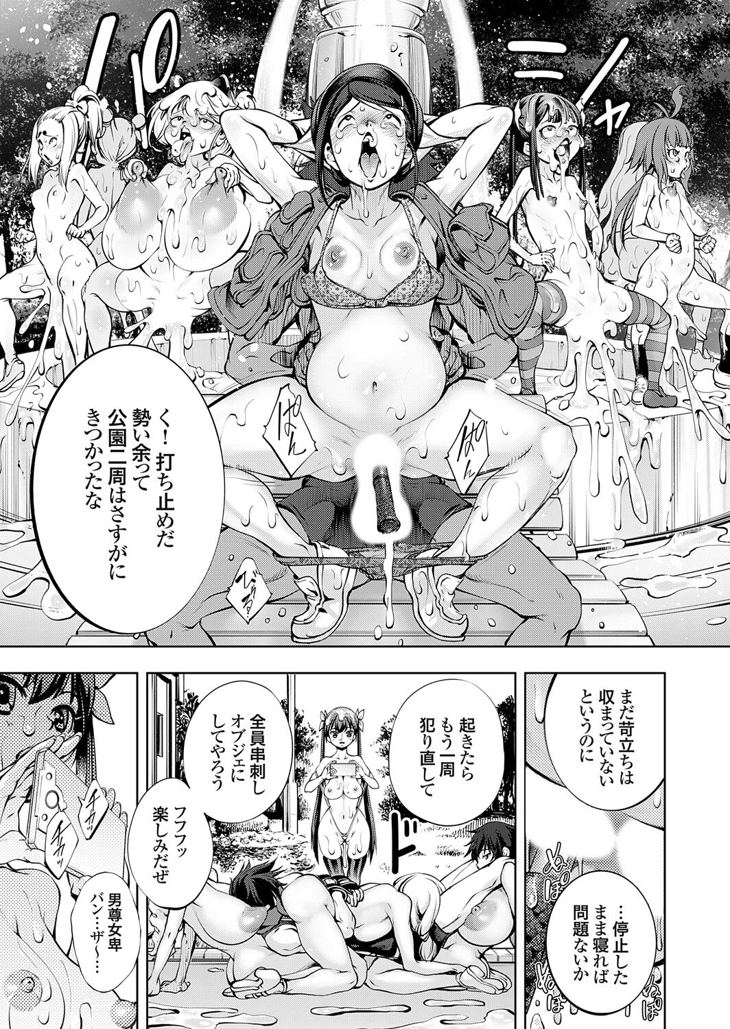 COMIC Grape Vol. 121 图片编号 183