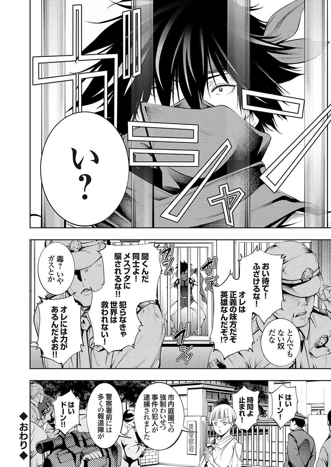 COMIC Grape Vol. 121 图片编号 184