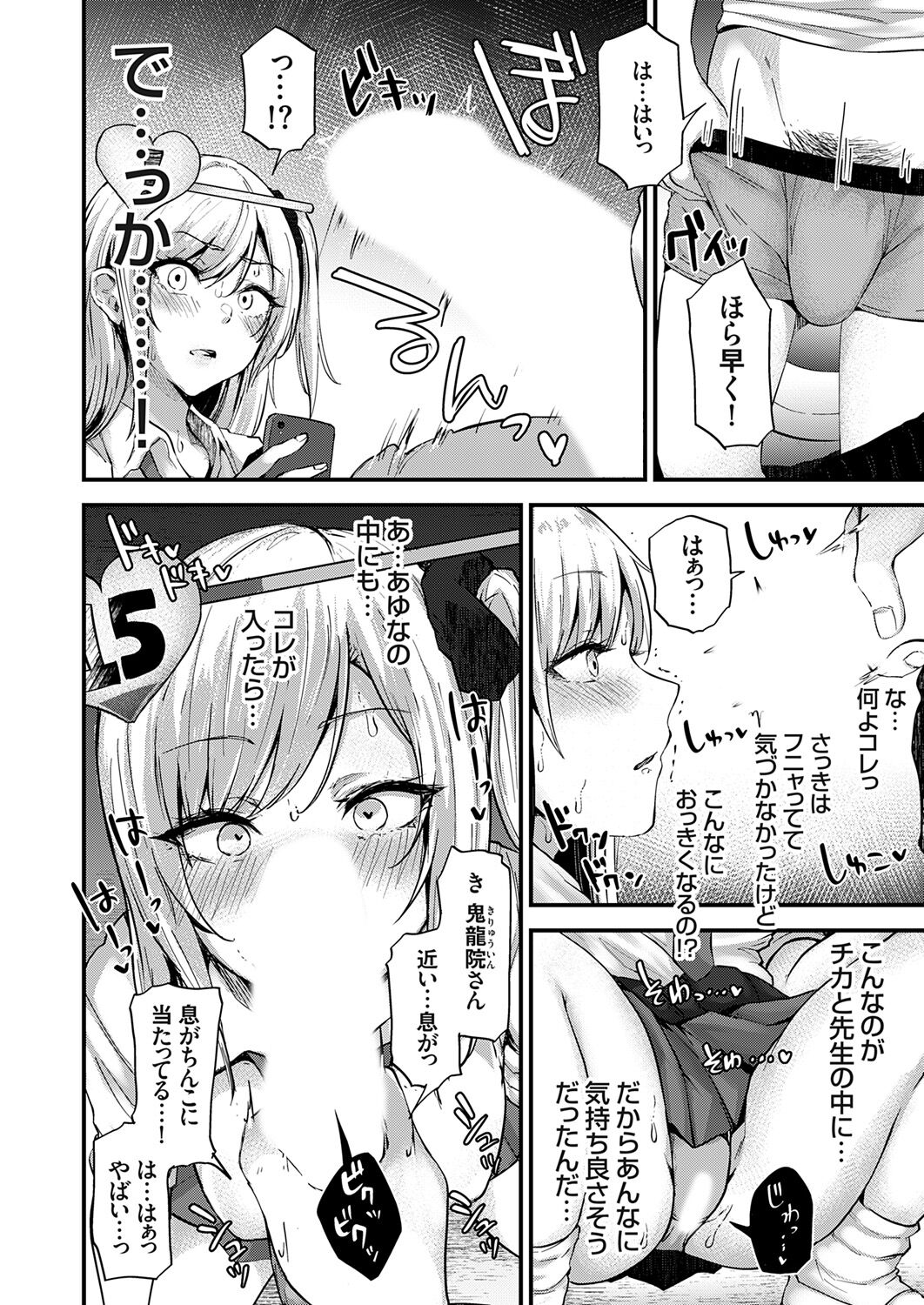 COMIC Grape Vol. 121 图片编号 186