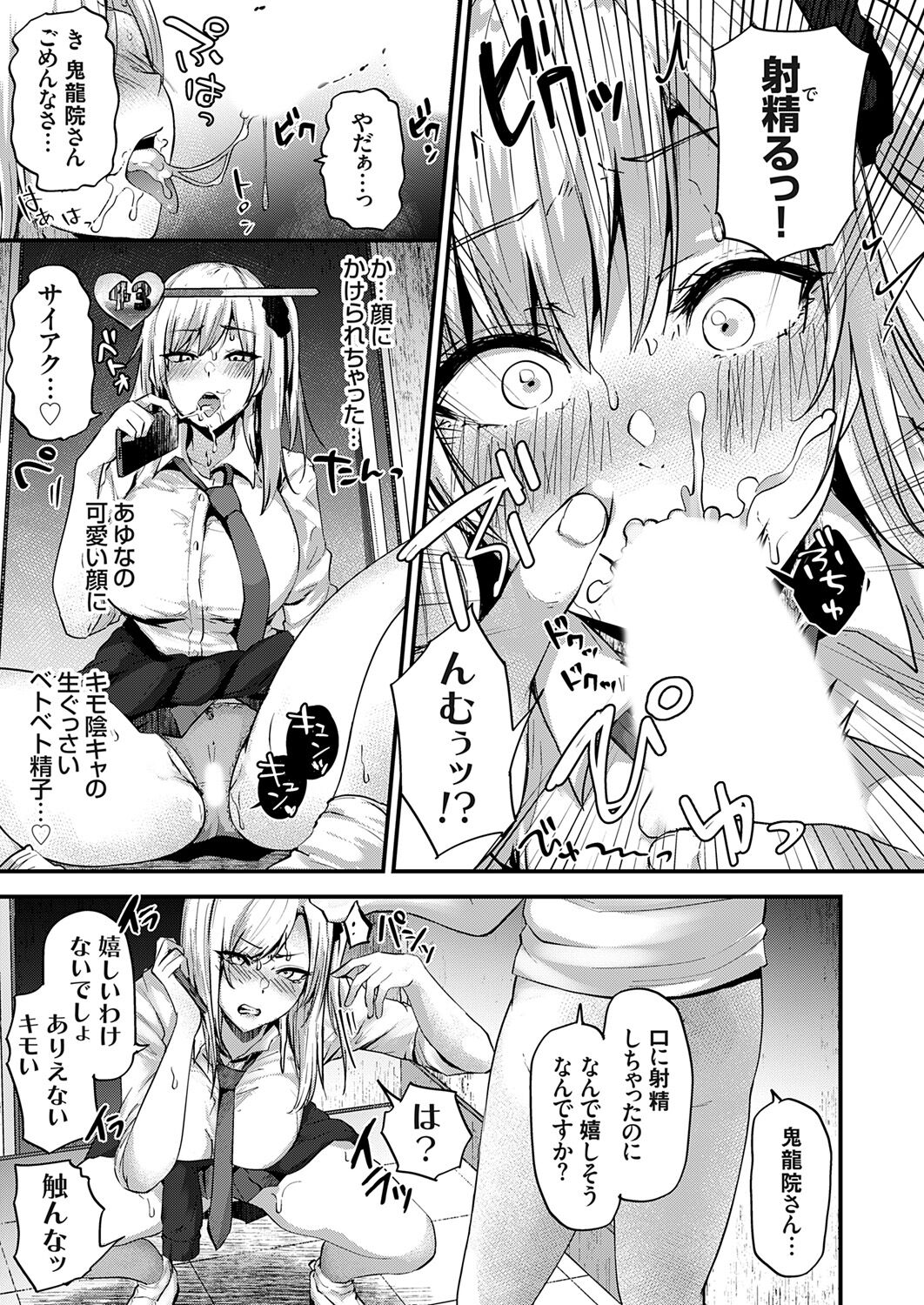 COMIC Grape Vol. 121 图片编号 187