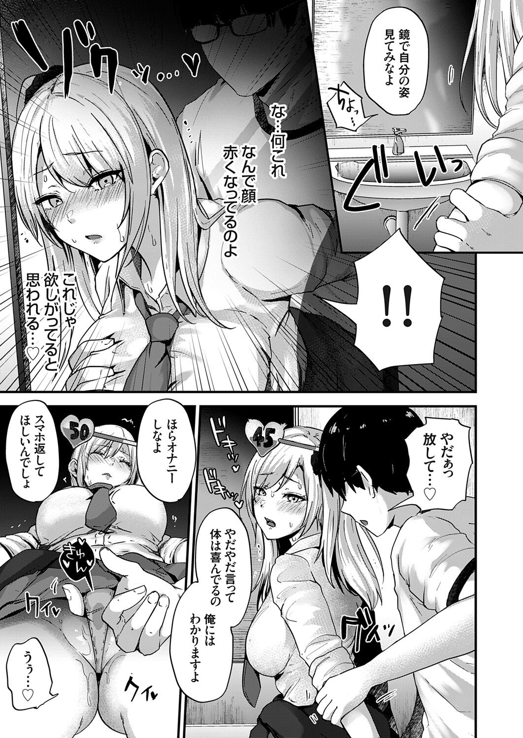 COMIC Grape Vol. 121 图片编号 189