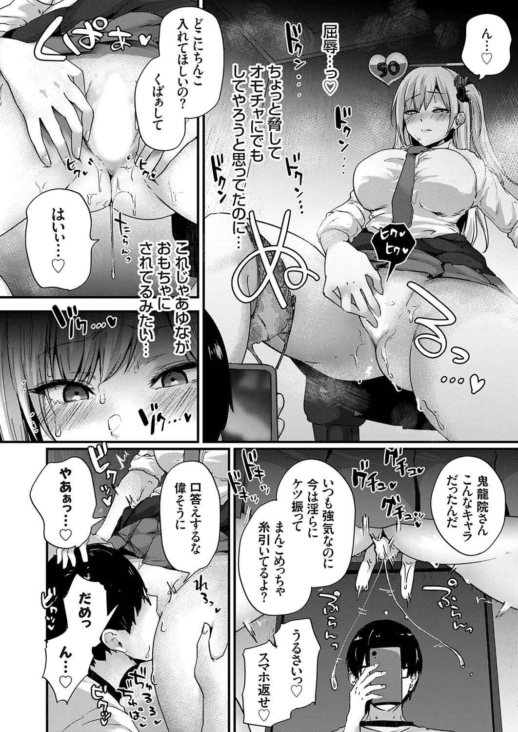 COMIC Grape Vol. 121 图片编号 190