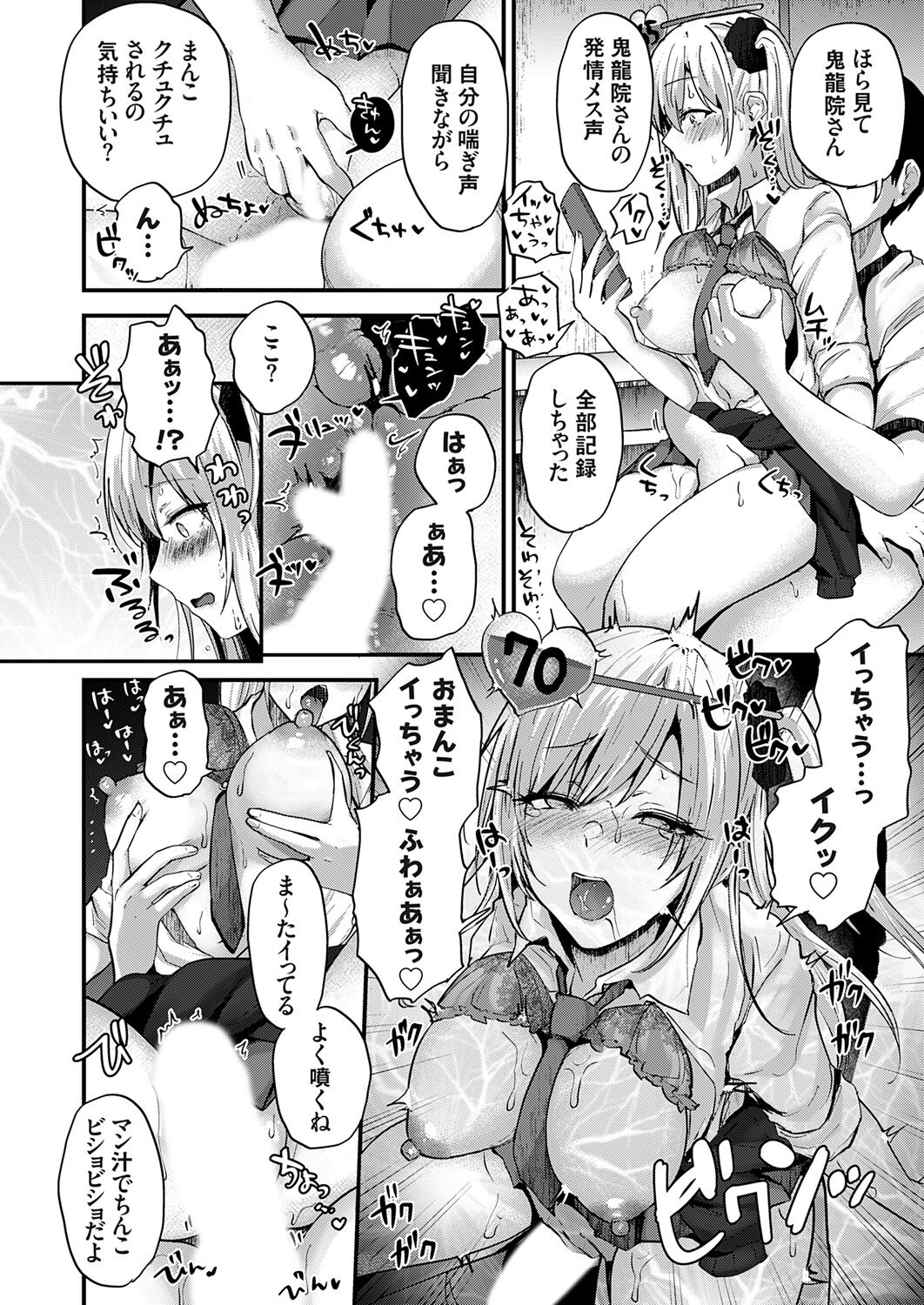 COMIC Grape Vol. 121 图片编号 192