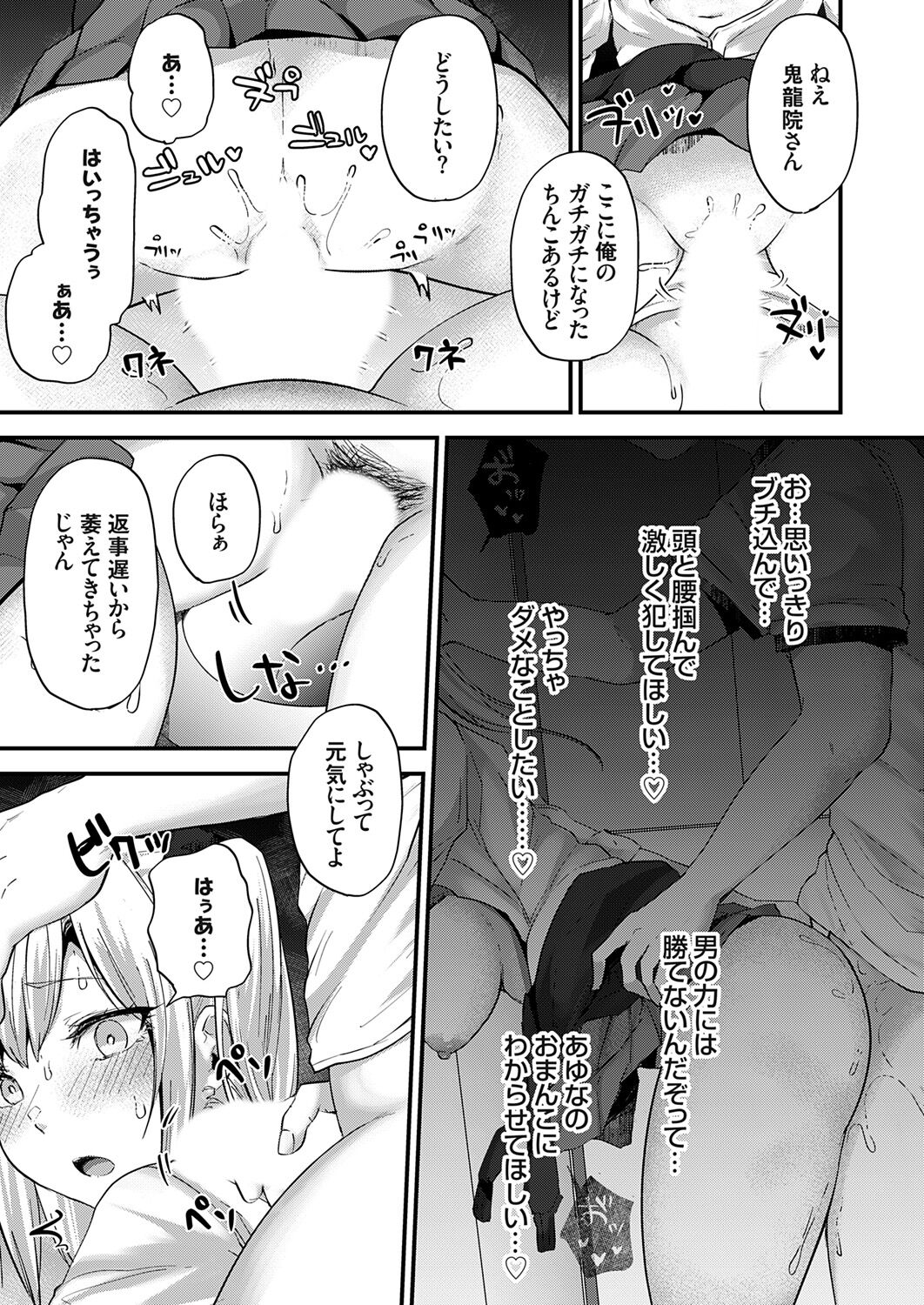 COMIC Grape Vol. 121 图片编号 193