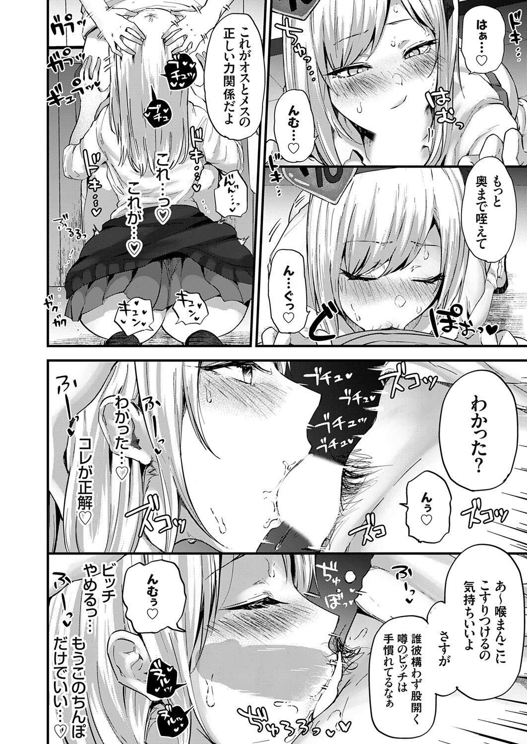 COMIC Grape Vol. 121 图片编号 194