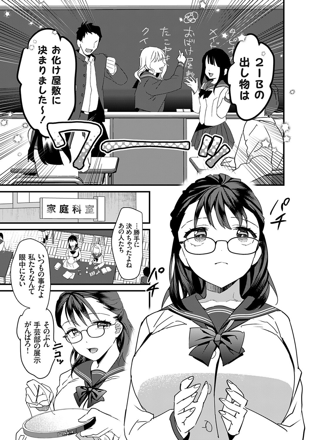 COMIC Grape Vol. 121 图片编号 207