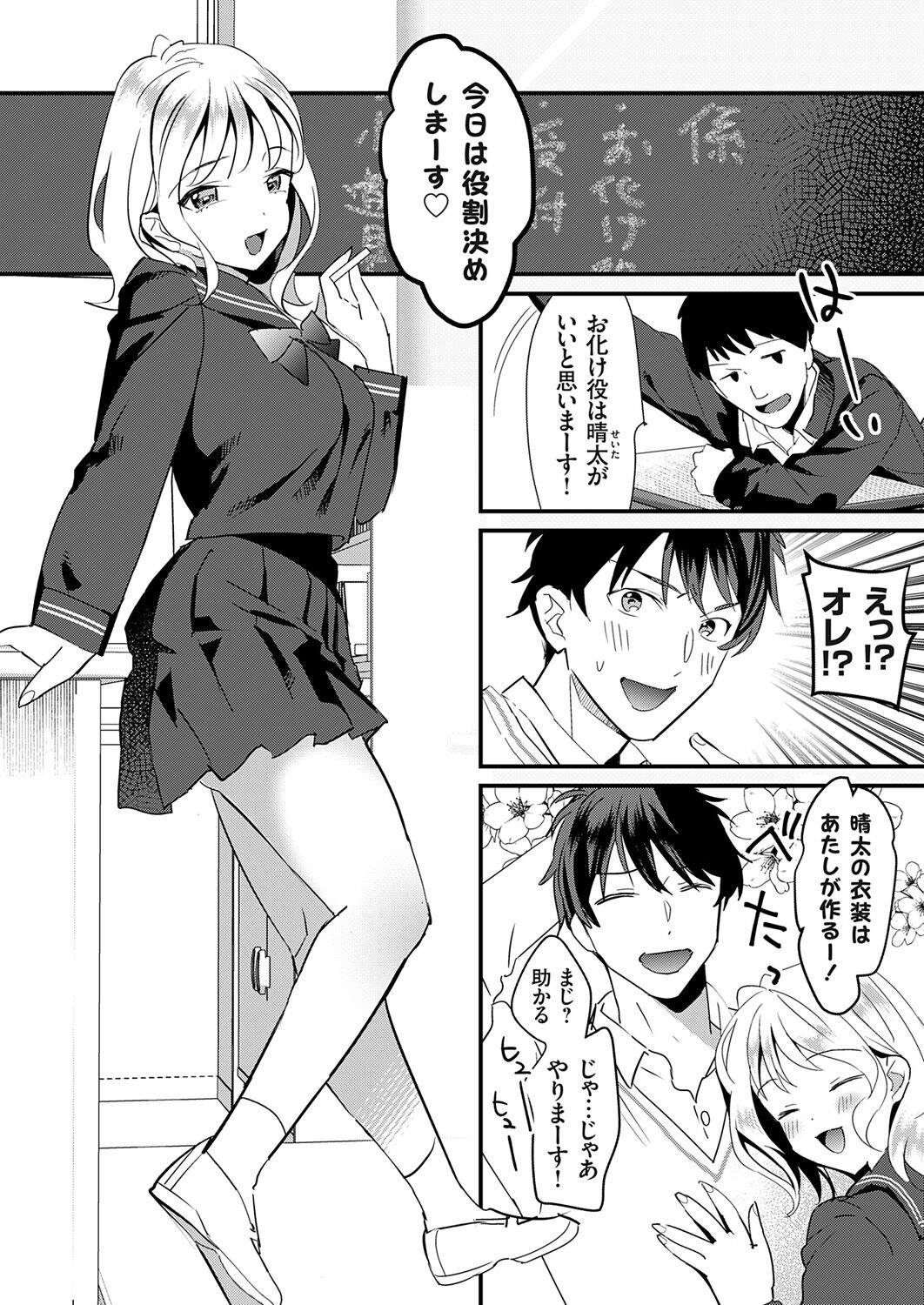 COMIC Grape Vol. 121 图片编号 208