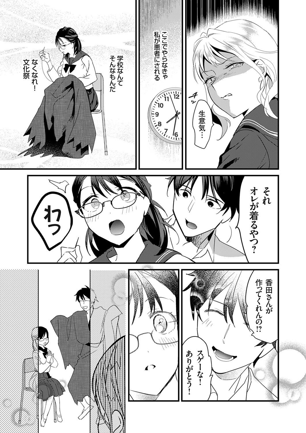 COMIC Grape Vol. 121 图片编号 211