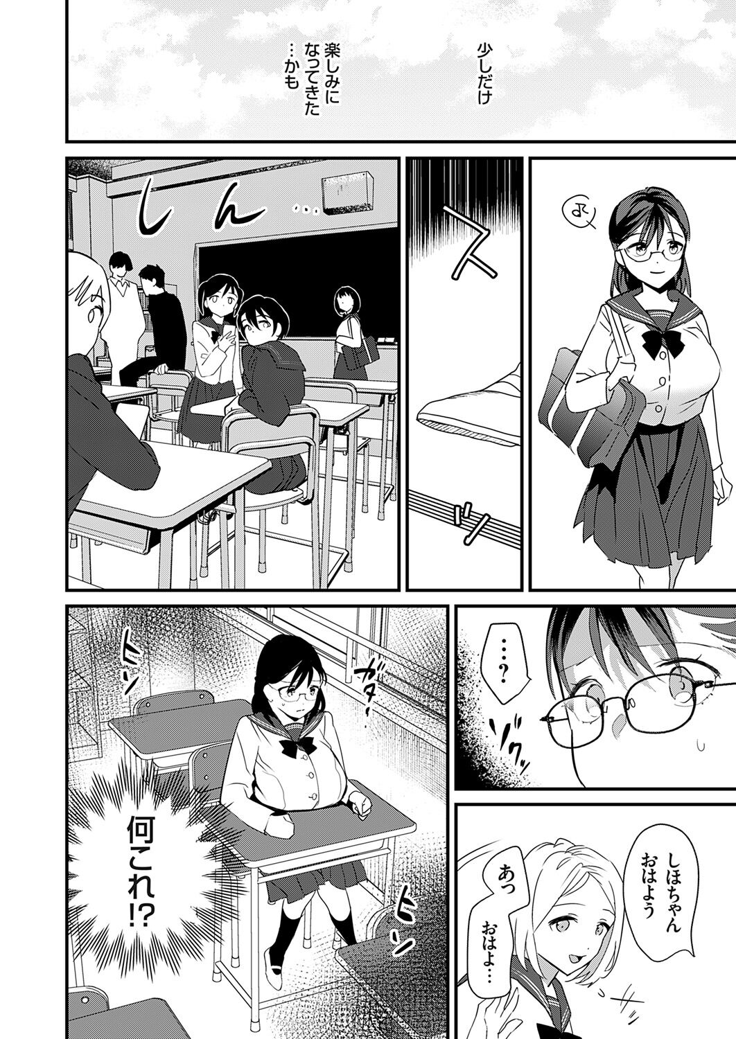 COMIC Grape Vol. 121 图片编号 212