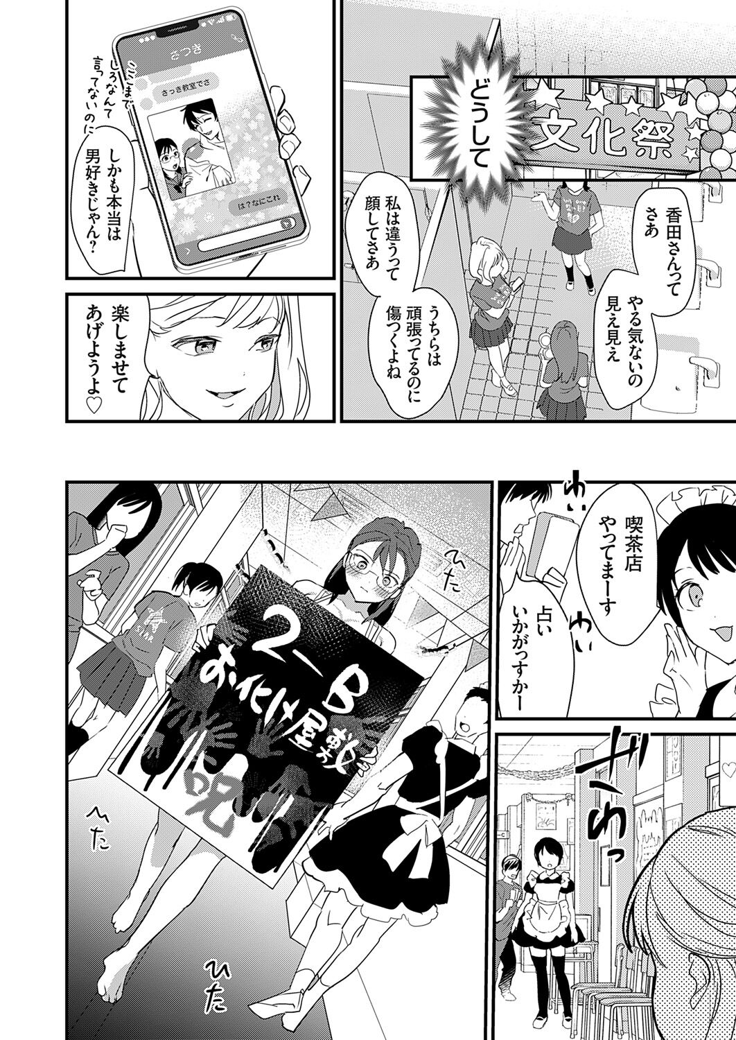 COMIC Grape Vol. 121 图片编号 214