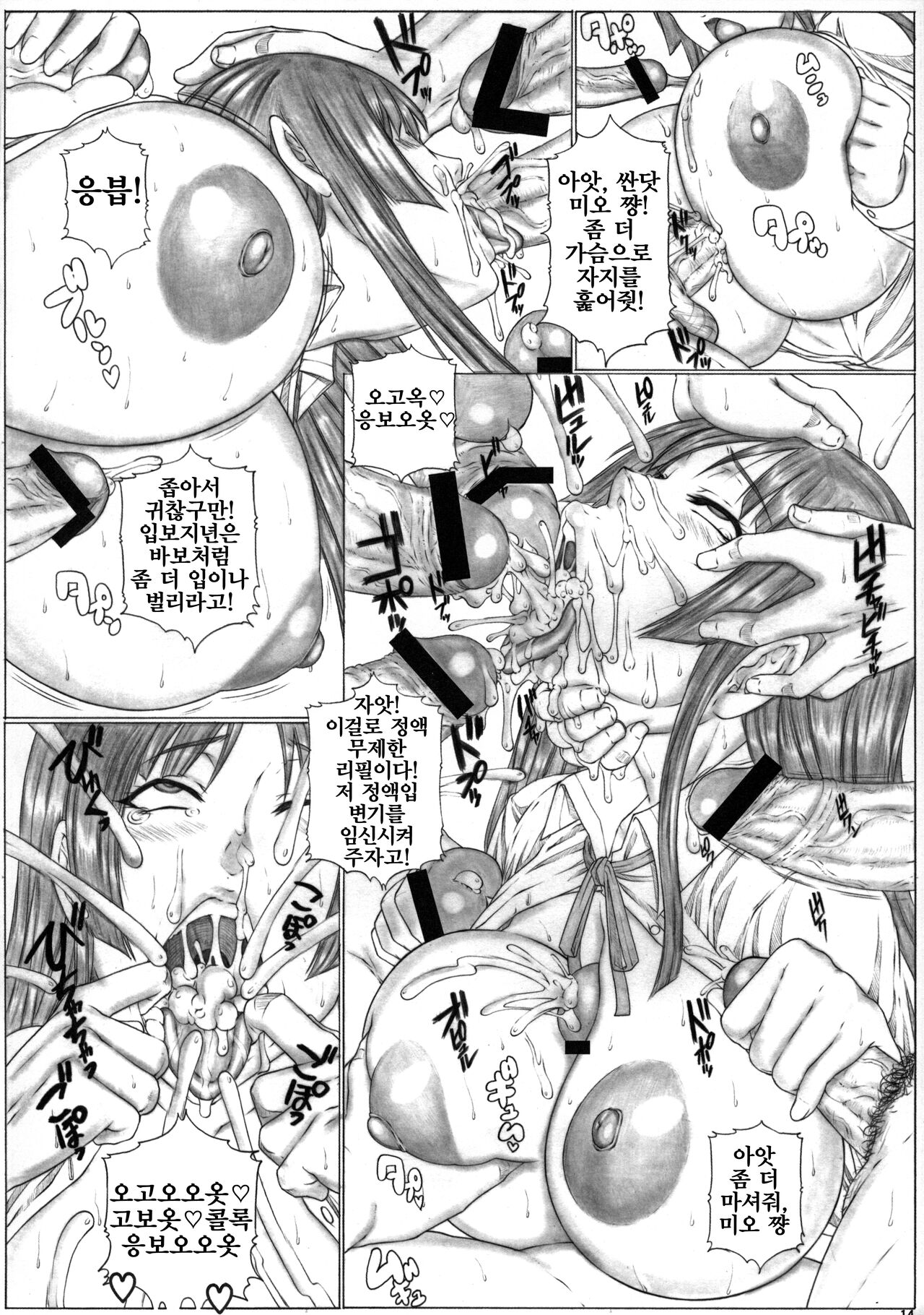 (C81) [AXZ (Kutani)] Angel's stroke 59 Namashokuyou Mio-chan! (K-ON!) [Korean] {역식채널} 画像番号 16