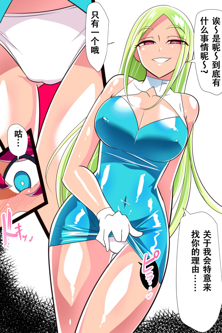 [Warabimochi] Hero no Yuutsu Taiketsu! Batgirl! 01 [Chinese] [张佳乐个人汉化] image number 3