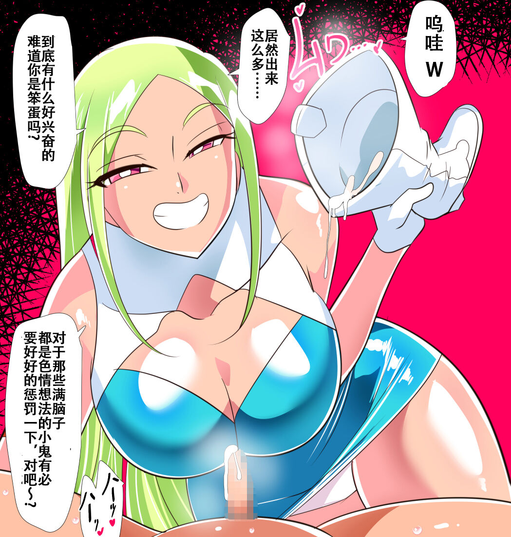 [Warabimochi] Hero no Yuutsu Taiketsu! Batgirl! 01 [Chinese] [张佳乐个人汉化] image number 17