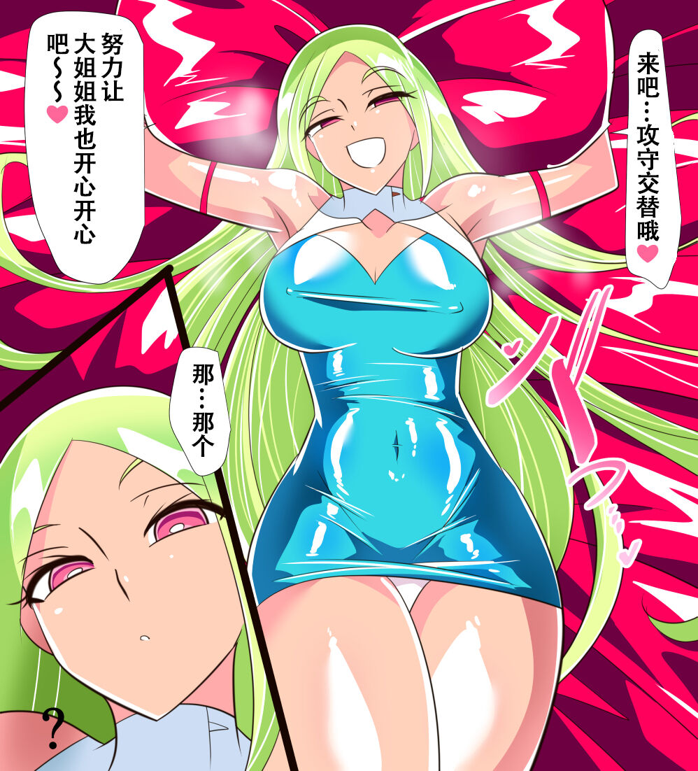 [Warabimochi] Hero no Yuutsu Taiketsu! Batgirl! 01 [Chinese] [张佳乐个人汉化] image number 23