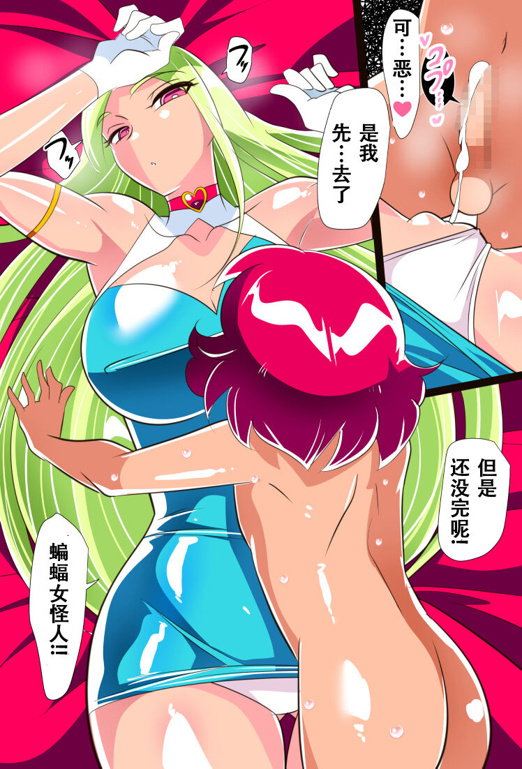 [Warabimochi] Hero no Yuutsu Taiketsu! Batgirl! 01 [Chinese] [张佳乐个人汉化] image number 32