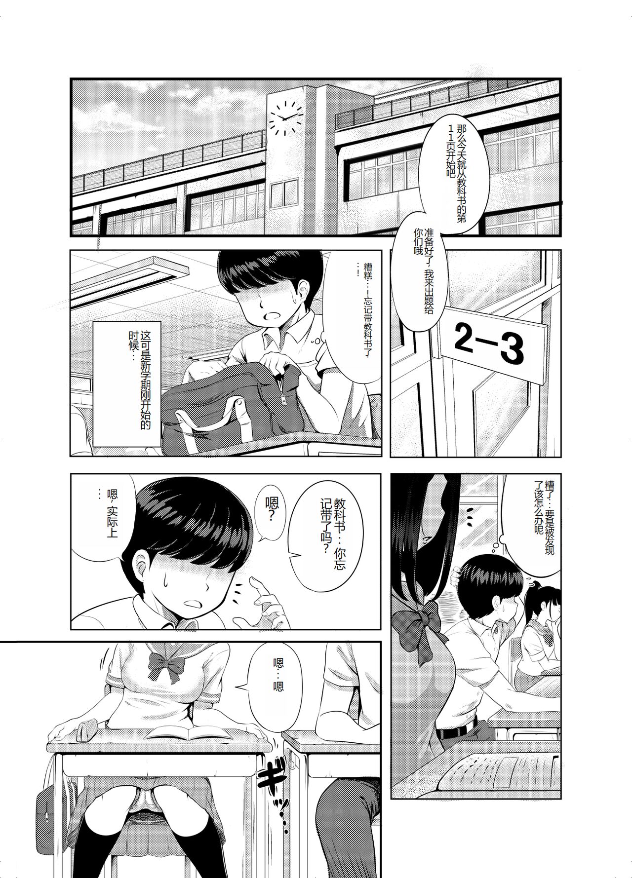 [P Herb] 2-nen 3-kumi [Chinese] изображение № 3