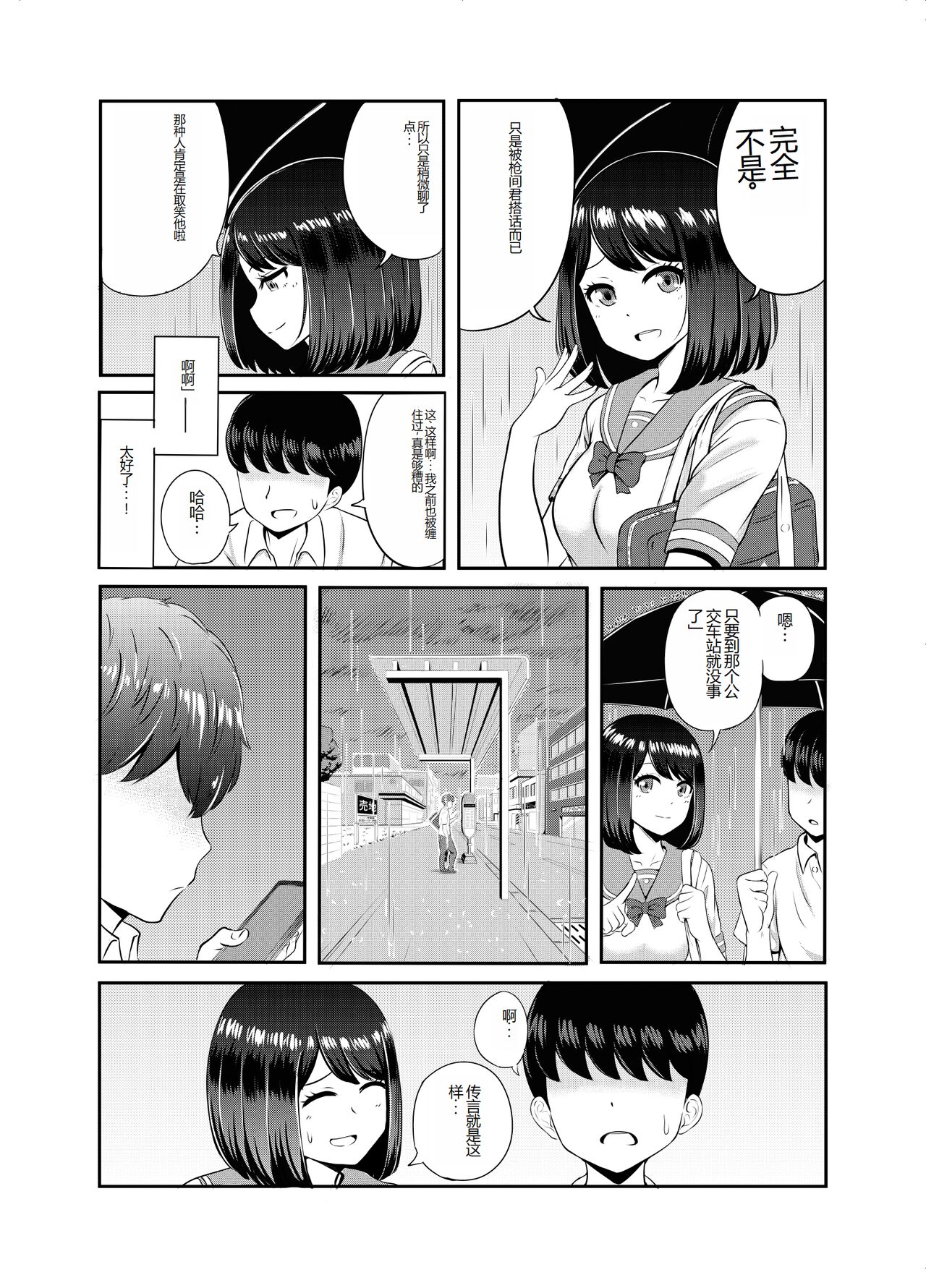 [P Herb] 2-nen 3-kumi [Chinese] изображение № 12