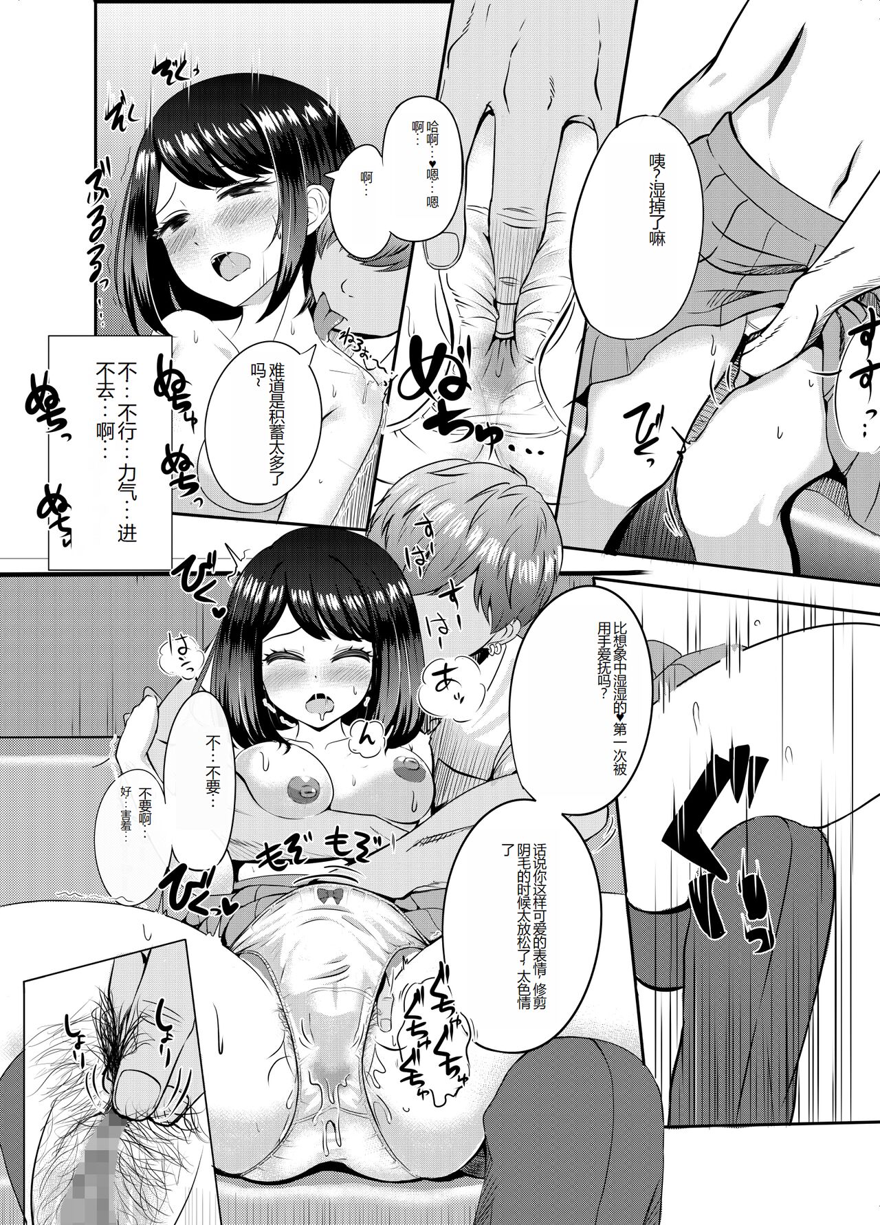 [P Herb] 2-nen 3-kumi [Chinese] изображение № 20