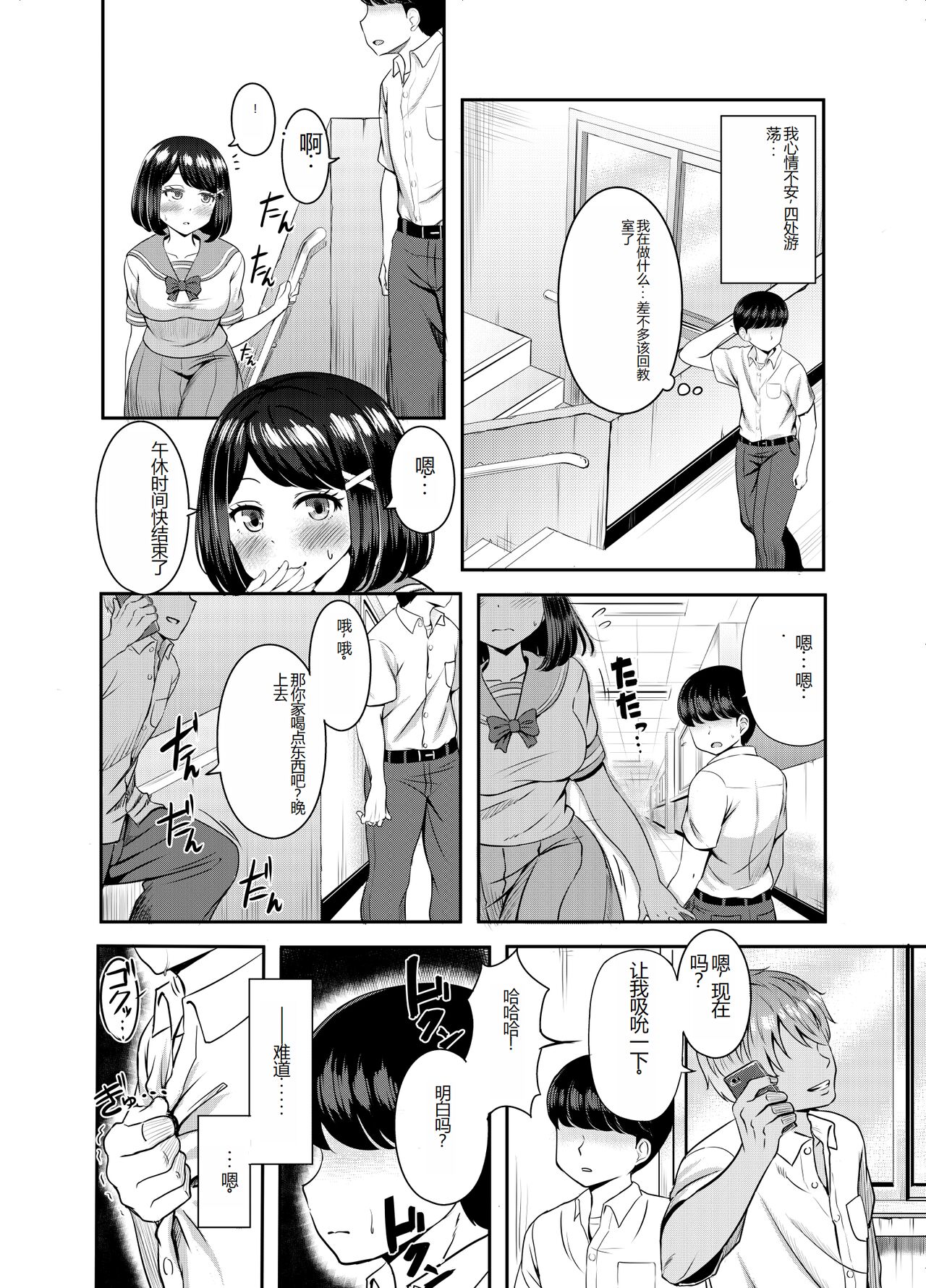 [P Herb] 2-nen 3-kumi [Chinese] изображение № 42