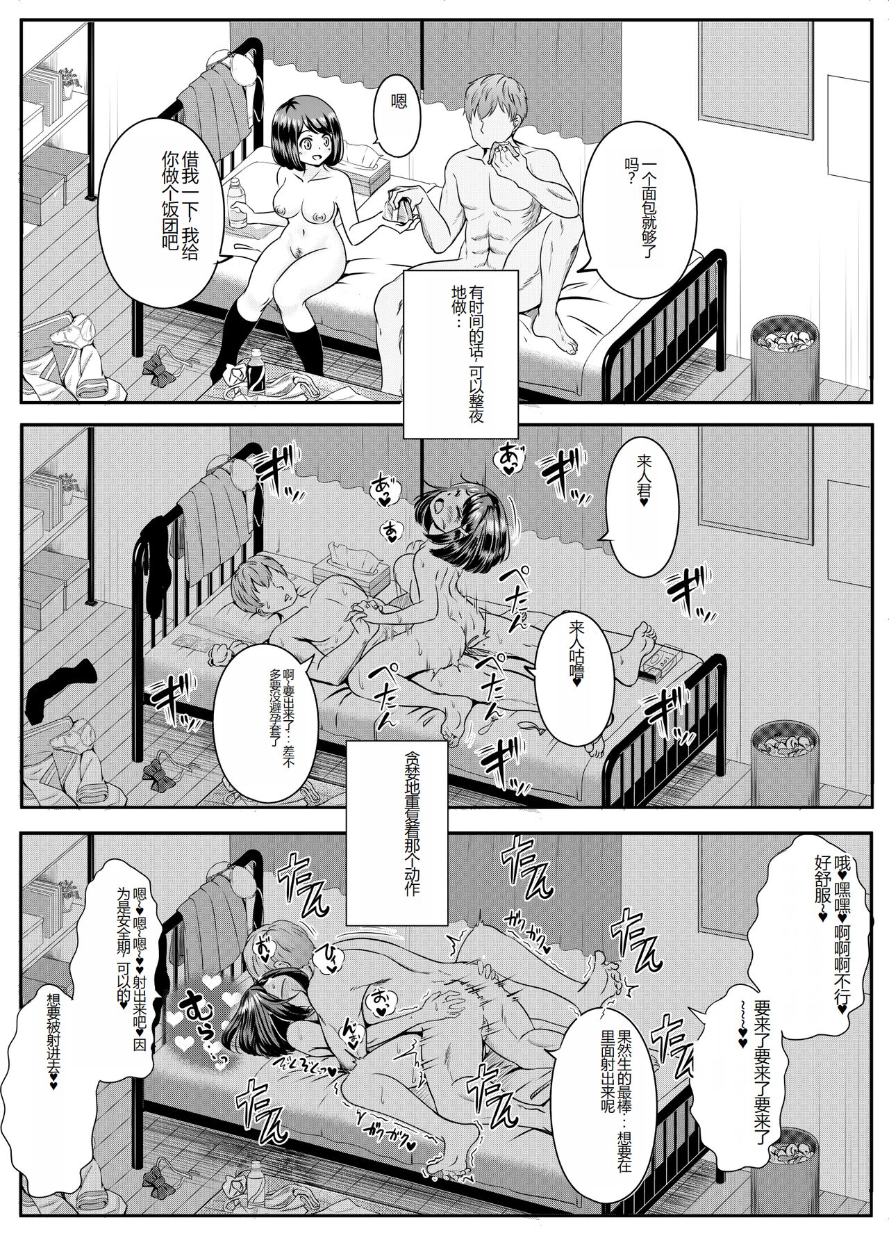 [P Herb] 2-nen 3-kumi [Chinese] изображение № 50