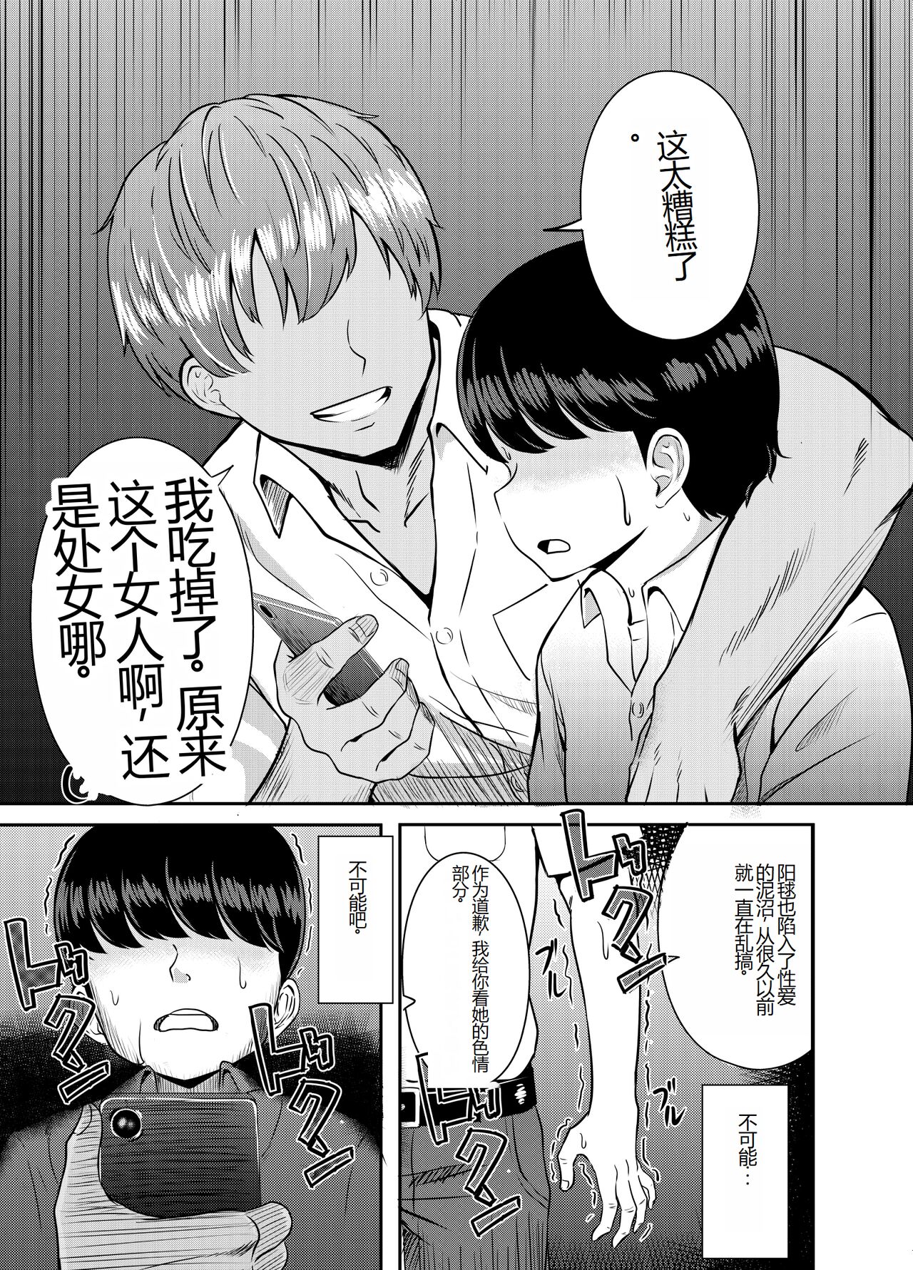 [P Herb] 2-nen 3-kumi [Chinese] изображение № 55