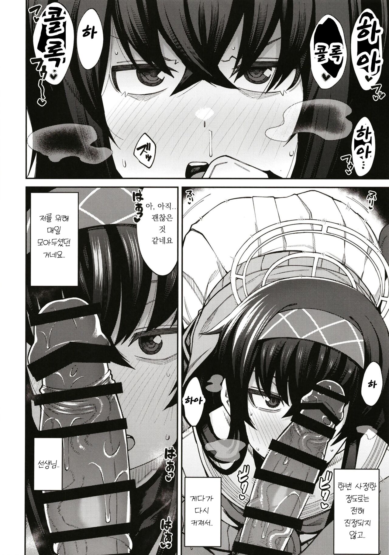 [Shiko Neru Mix (Kauti)] Kakushite Koshokan wa Inshuu ni Afureru | 그리하여 고서관은 음란한 냄새가 넘쳐난다 (Blue Archive) [korean] [Digital] изображение № 11