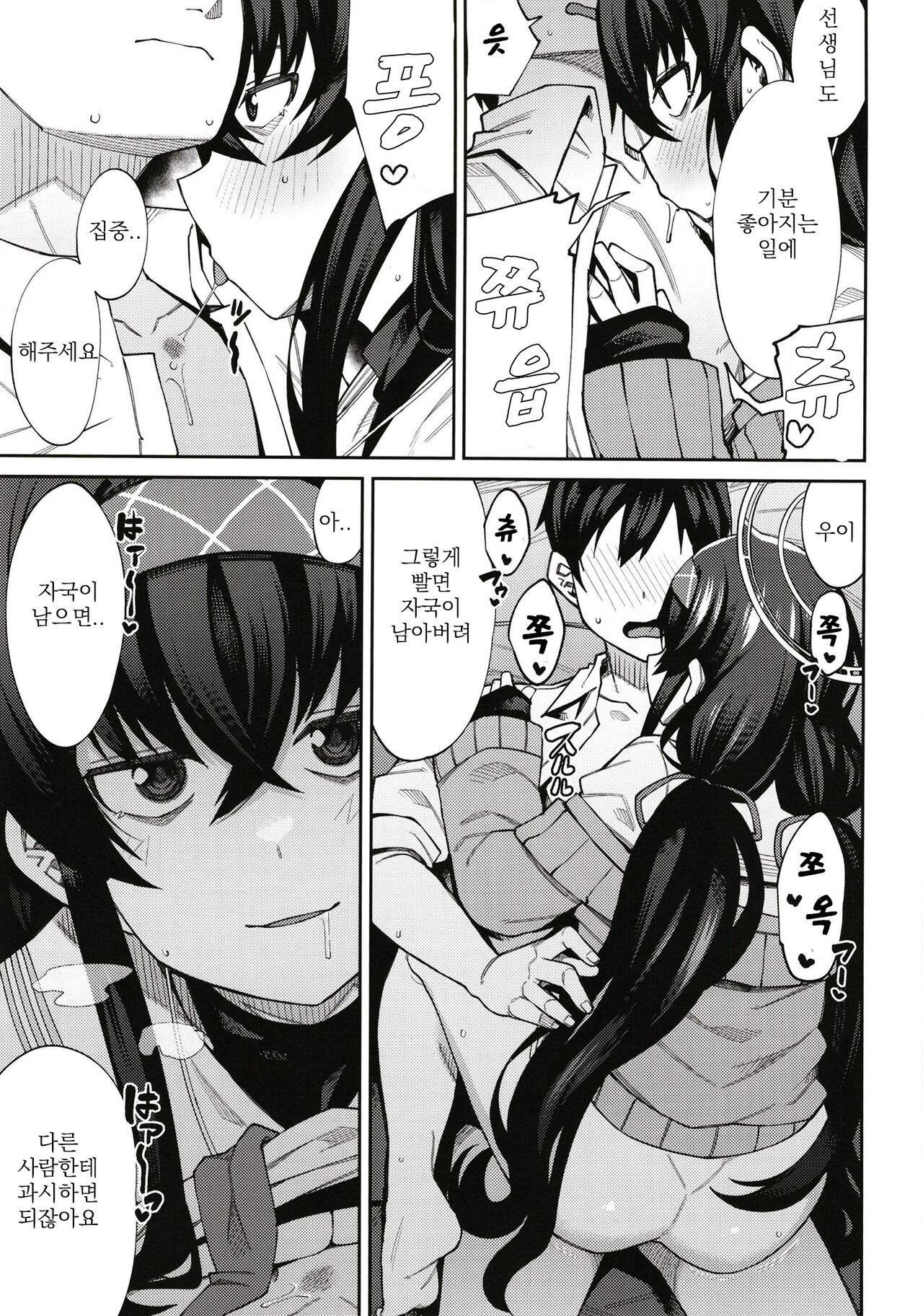 [Shiko Neru Mix (Kauti)] Kakushite Koshokan wa Inshuu ni Afureru | 그리하여 고서관은 음란한 냄새가 넘쳐난다 (Blue Archive) [korean] [Digital] изображение № 16