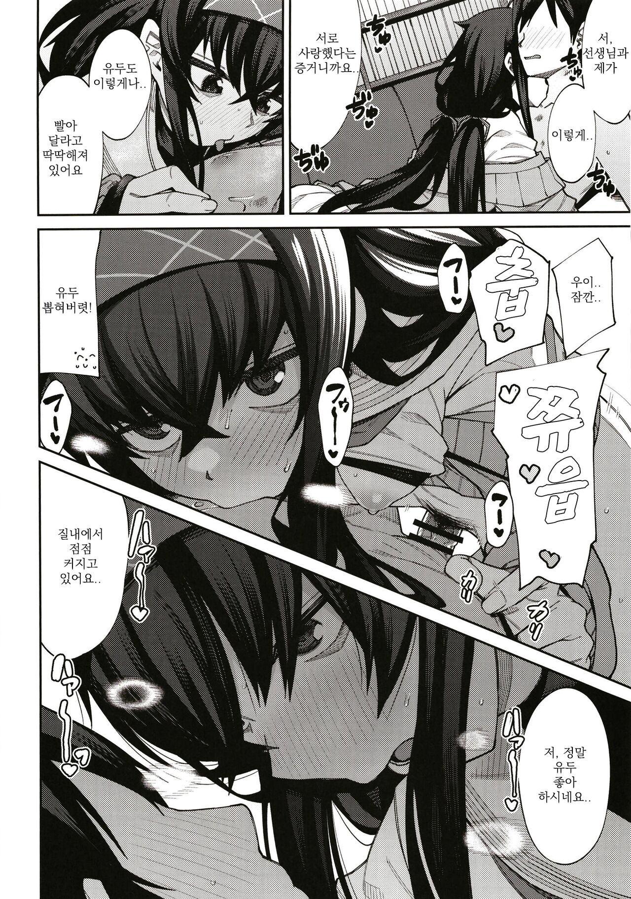 [Shiko Neru Mix (Kauti)] Kakushite Koshokan wa Inshuu ni Afureru | 그리하여 고서관은 음란한 냄새가 넘쳐난다 (Blue Archive) [korean] [Digital] изображение № 17