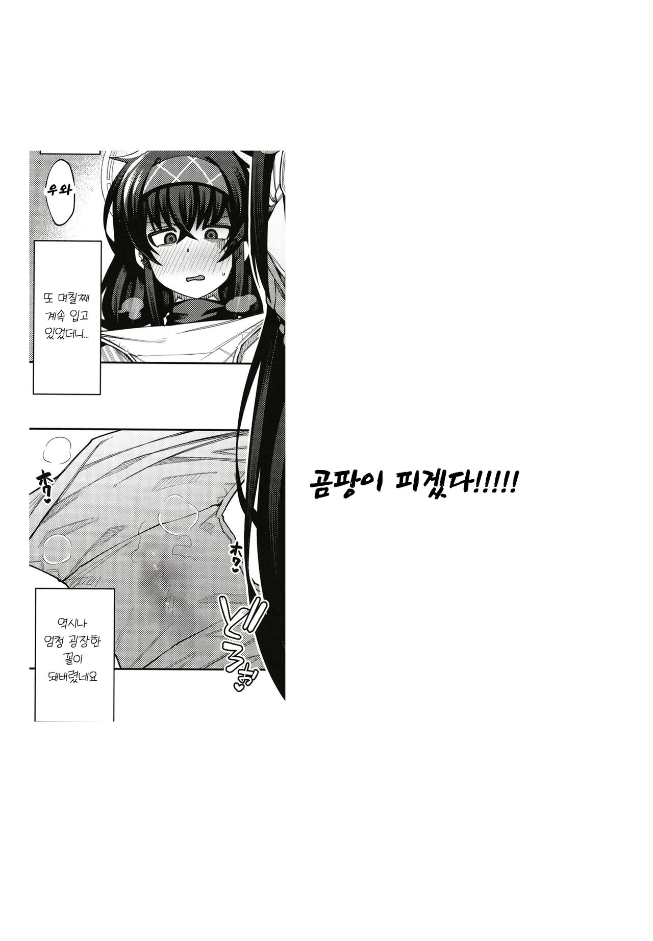 [Shiko Neru Mix (Kauti)] Kakushite Koshokan wa Inshuu ni Afureru | 그리하여 고서관은 음란한 냄새가 넘쳐난다 (Blue Archive) [korean] [Digital] изображение № 32