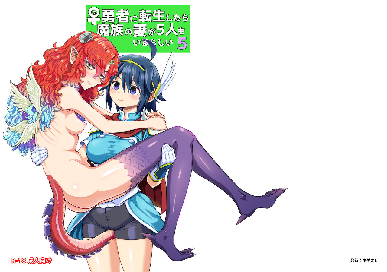 [Nedaore (Ayane)] Onna Yuusha ni Tensei Shitara Mazoku no Tsuma ga 5-nin mo Irurashii 5 | Reincarnated as a Female Hero Who Seems to Have 5 Demon Wives 5 (Digital) [English] [Erokawa_Senpai] image number 38