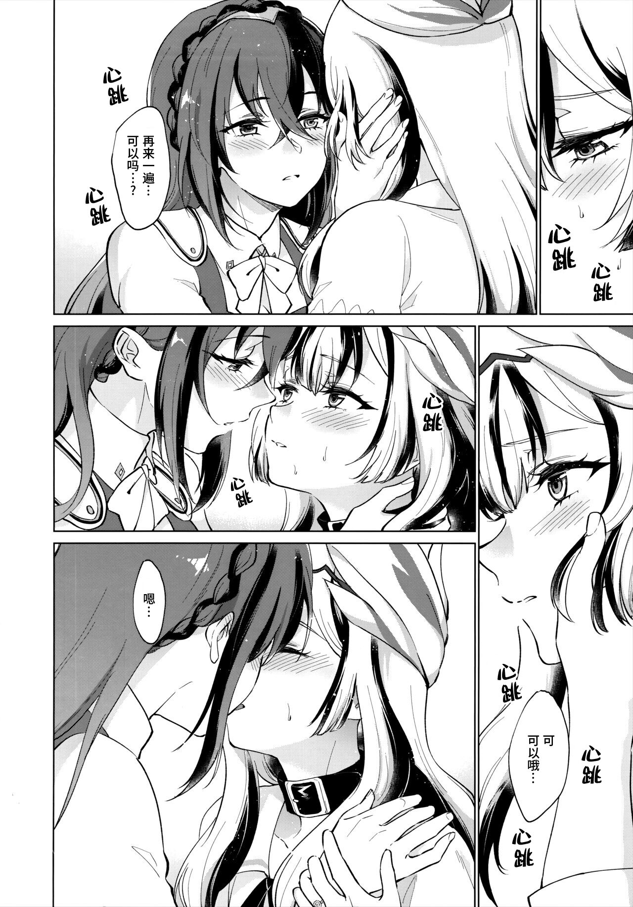 (Kokuin no Hokori 20) [World of Pure (Negom)] Aisuru, Manazashi | 爱的呼唤 心之凝视 (Fire Emblem Engage) [Chinese] [透明声彩汉化组] 12eme image