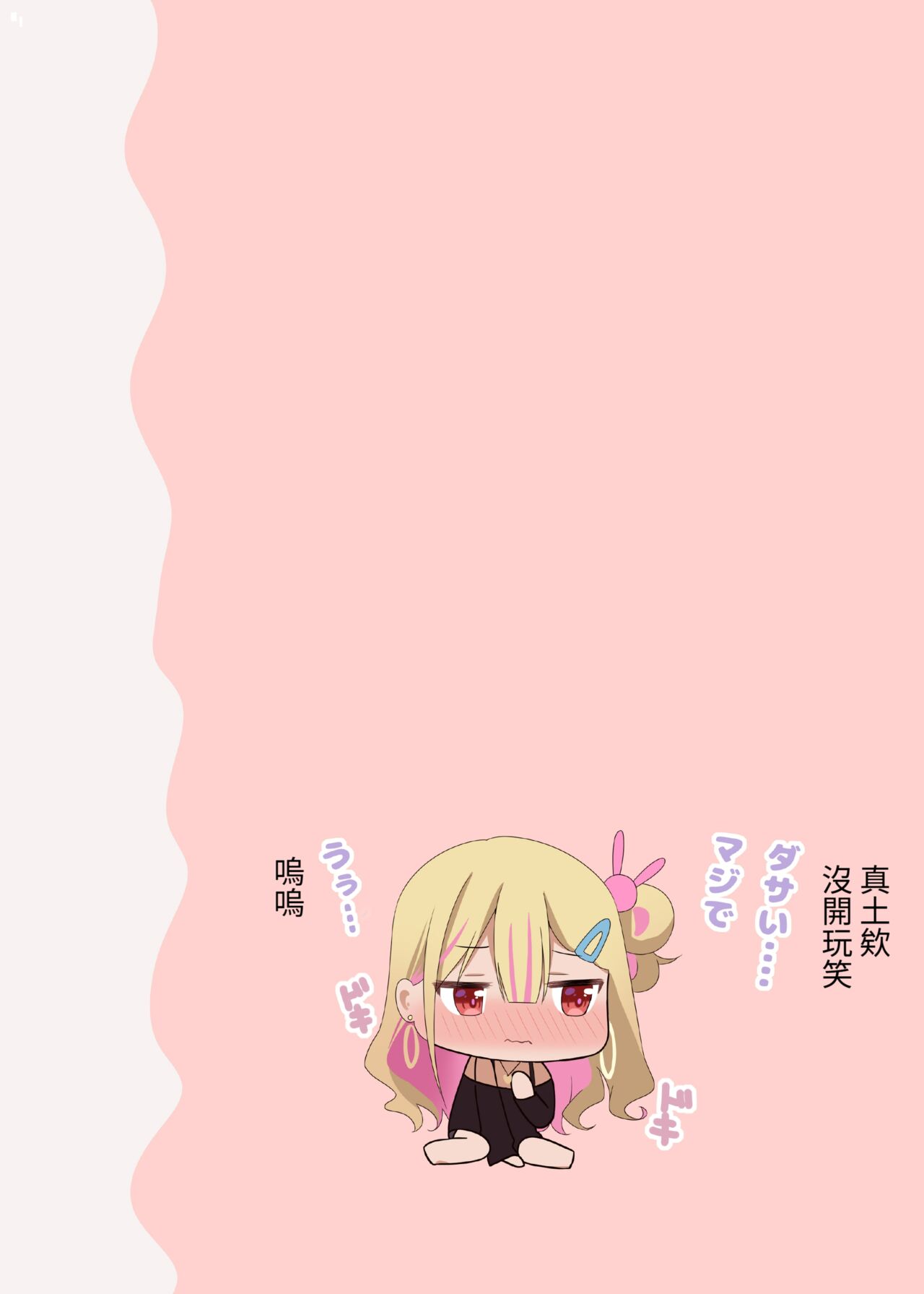 [piyopoyo] Osananajimi-chan Series Urabon - Childhood Friend Series Back Book [Chinese] [醫學院好難讀CMUMT43個人翻譯] [Digital] image number 17