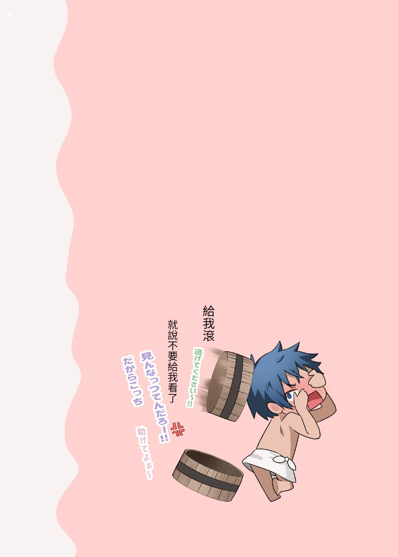 [piyopoyo] Osananajimi-chan Series Urabon - Childhood Friend Series Back Book [Chinese] [醫學院好難讀CMUMT43個人翻譯] [Digital] image number 27