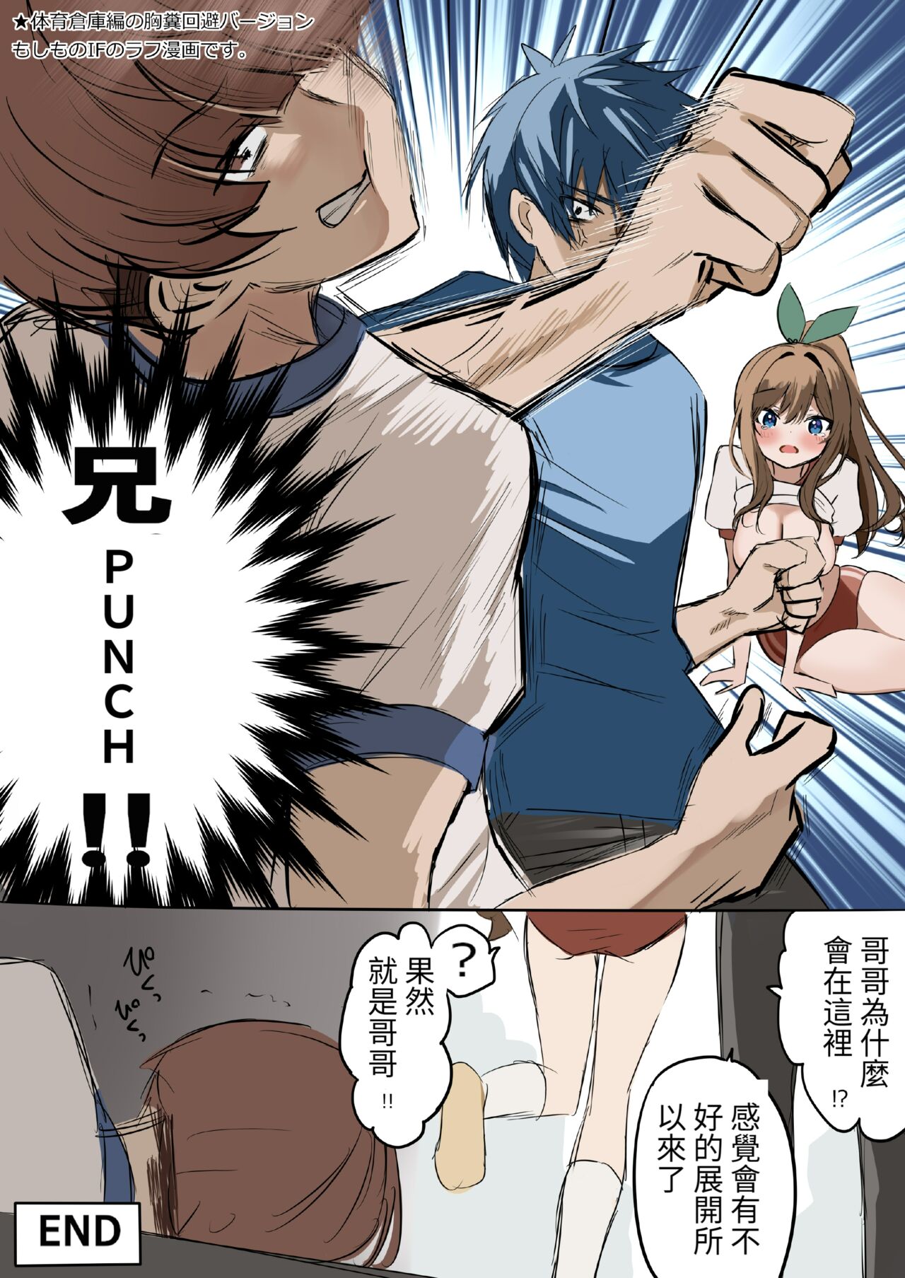 [piyopoyo] Osananajimi-chan Series Urabon - Childhood Friend Series Back Book [Chinese] [醫學院好難讀CMUMT43個人翻譯] [Digital] image number 28