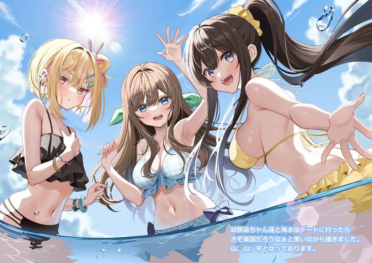 [piyopoyo] Osananajimi-chan Series Urabon - Childhood Friend Series Back Book [Chinese] [醫學院好難讀CMUMT43個人翻譯] [Digital] image number 34