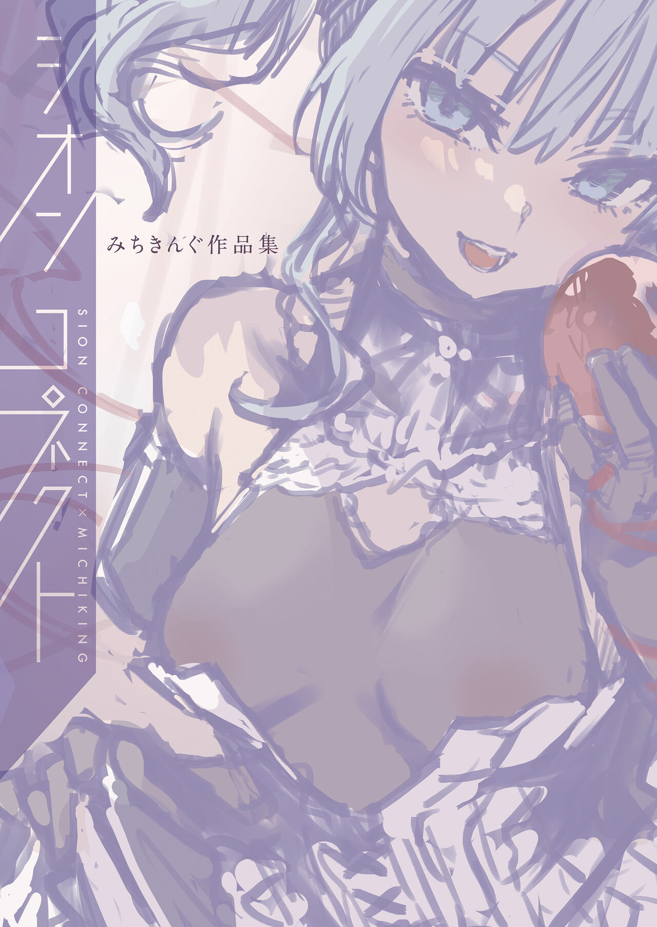 [Michiking] Shion Connect [Digital] numero di immagine  3