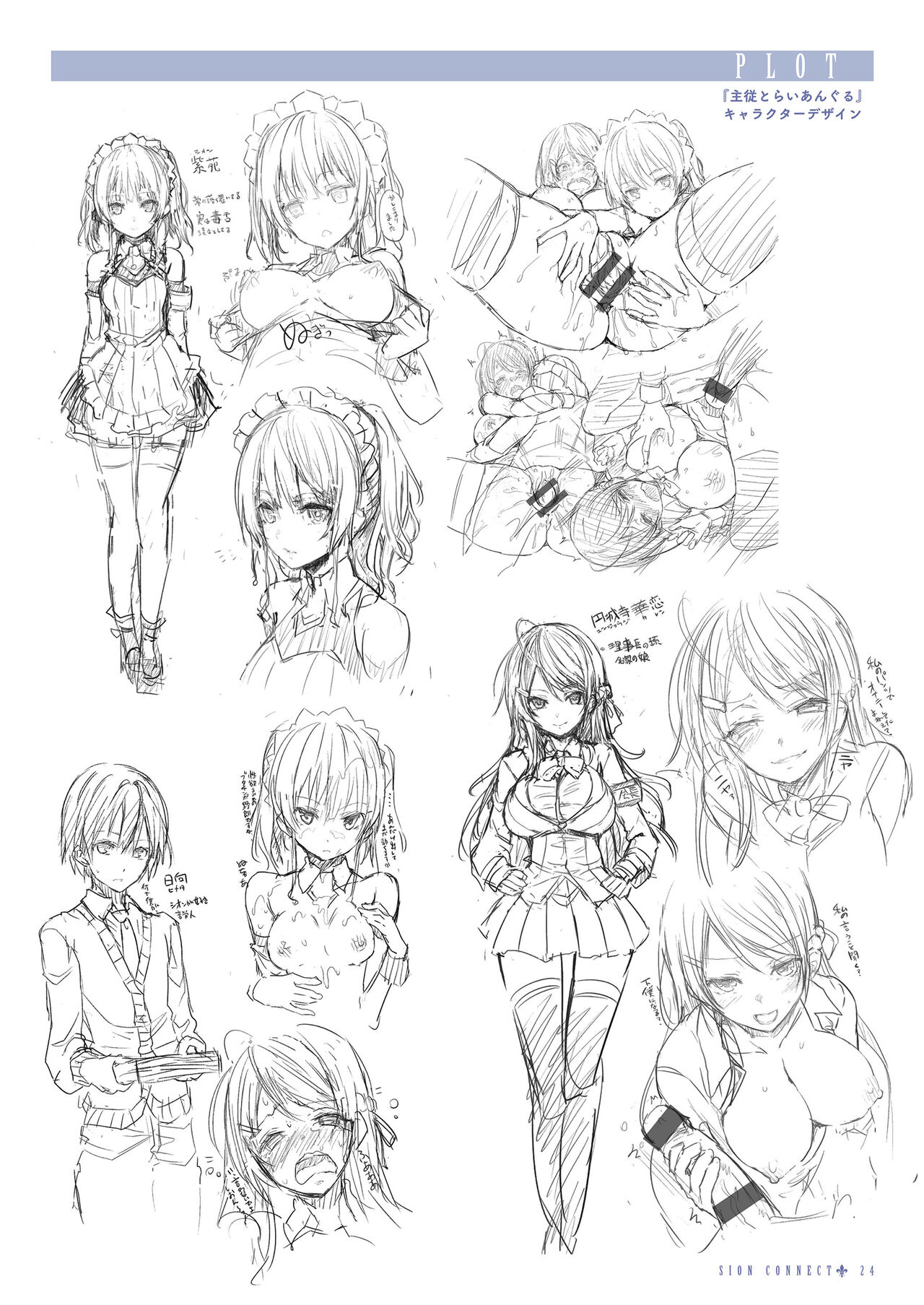 [Michiking] Shion Connect [Digital] numero di immagine  26