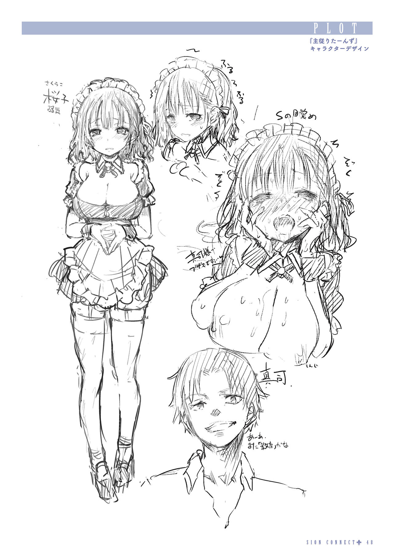 [Michiking] Shion Connect [Digital] numero di immagine  50