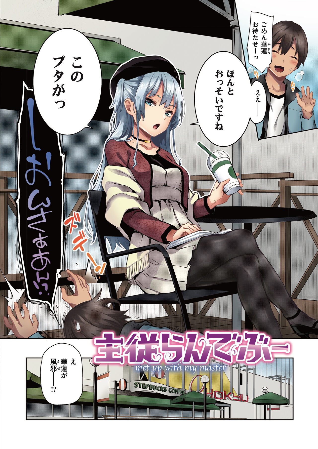 [Michiking] Shion Connect [Digital] numero di immagine  52