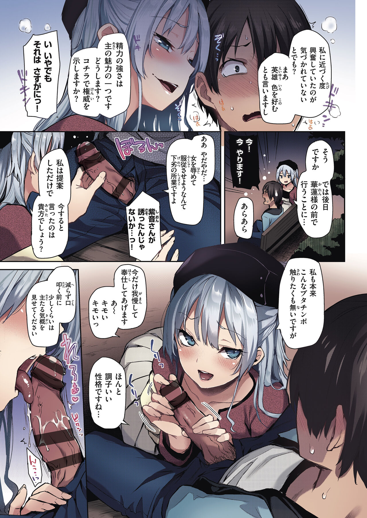 [Michiking] Shion Connect [Digital] numero di immagine  57