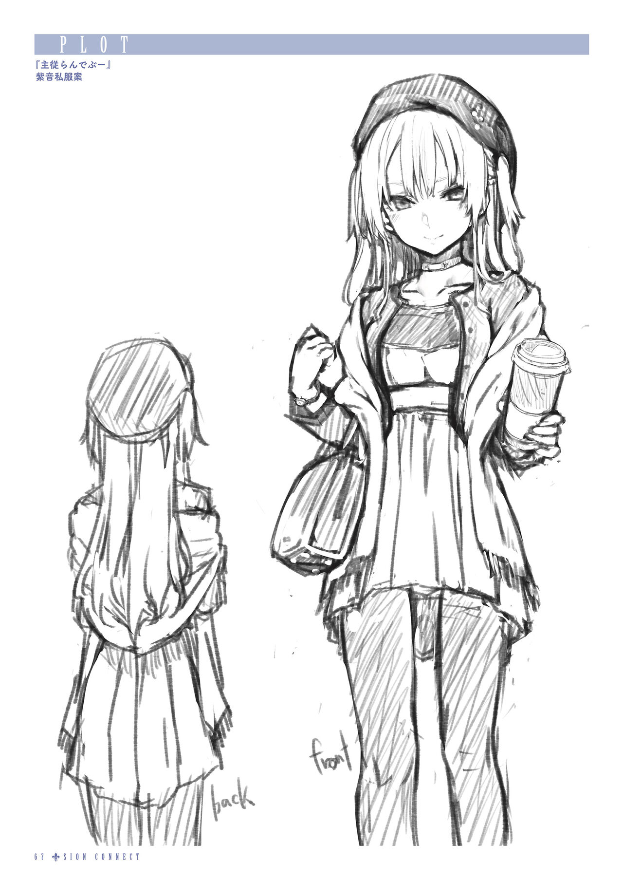 [Michiking] Shion Connect [Digital] numero di immagine  69