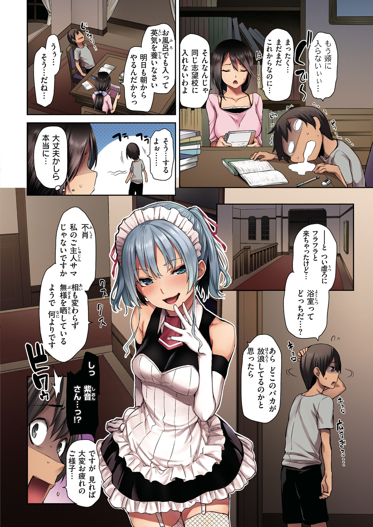 [Michiking] Shion Connect [Digital] numero di immagine  72