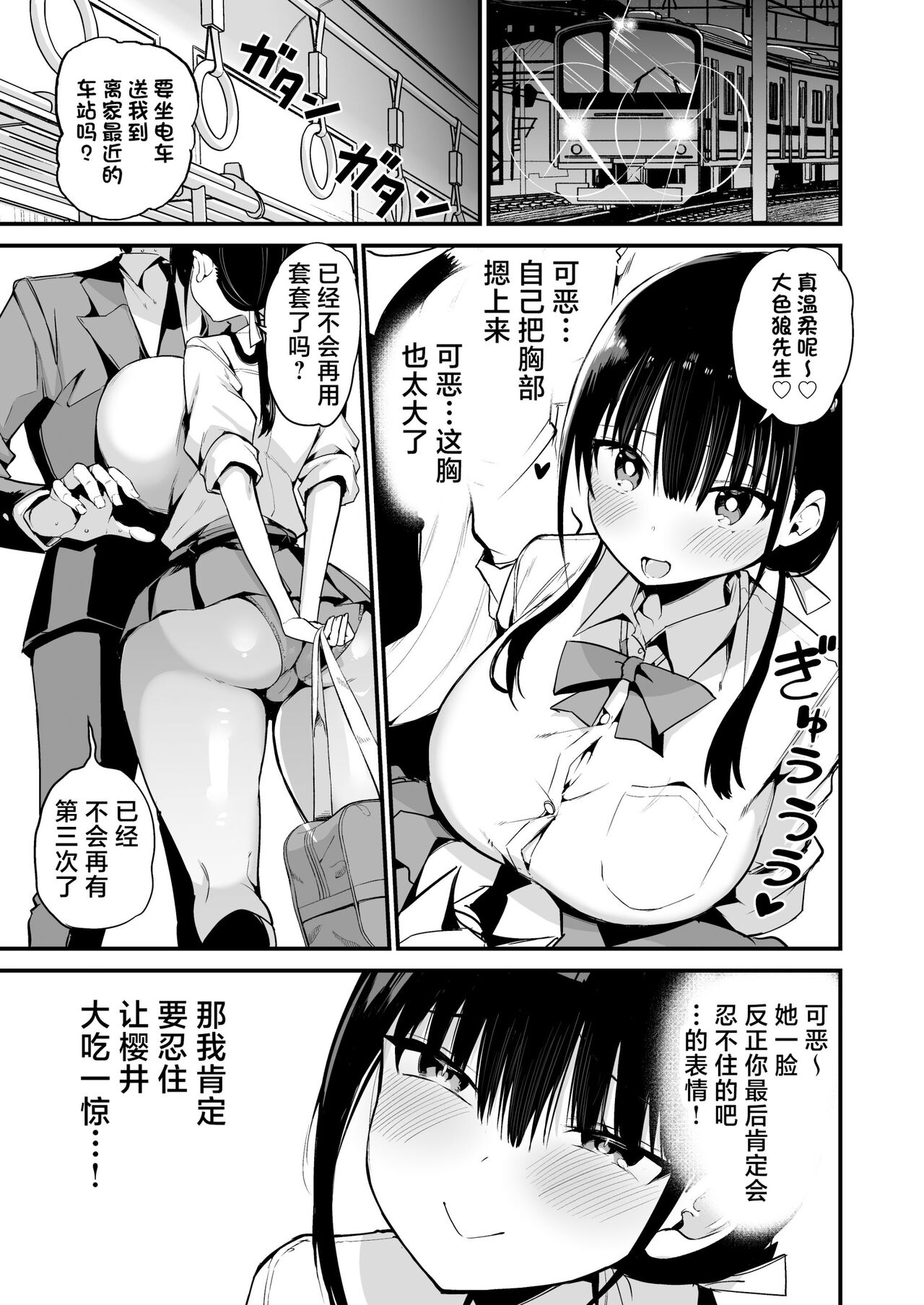 [Aohimo Familia (Aohimo)] Kanojo no Imouto ga Kyonyuu MiniSkir JK de Koakuma-kei 5 [Chinese] [Digital] 图片编号 46