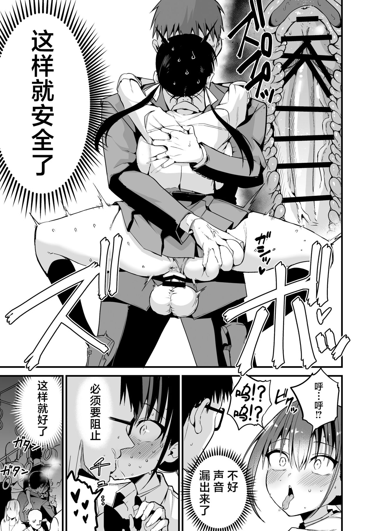 [Aohimo Familia (Aohimo)] Kanojo no Imouto ga Kyonyuu MiniSkir JK de Koakuma-kei 5 [Chinese] [Digital] 图片编号 48