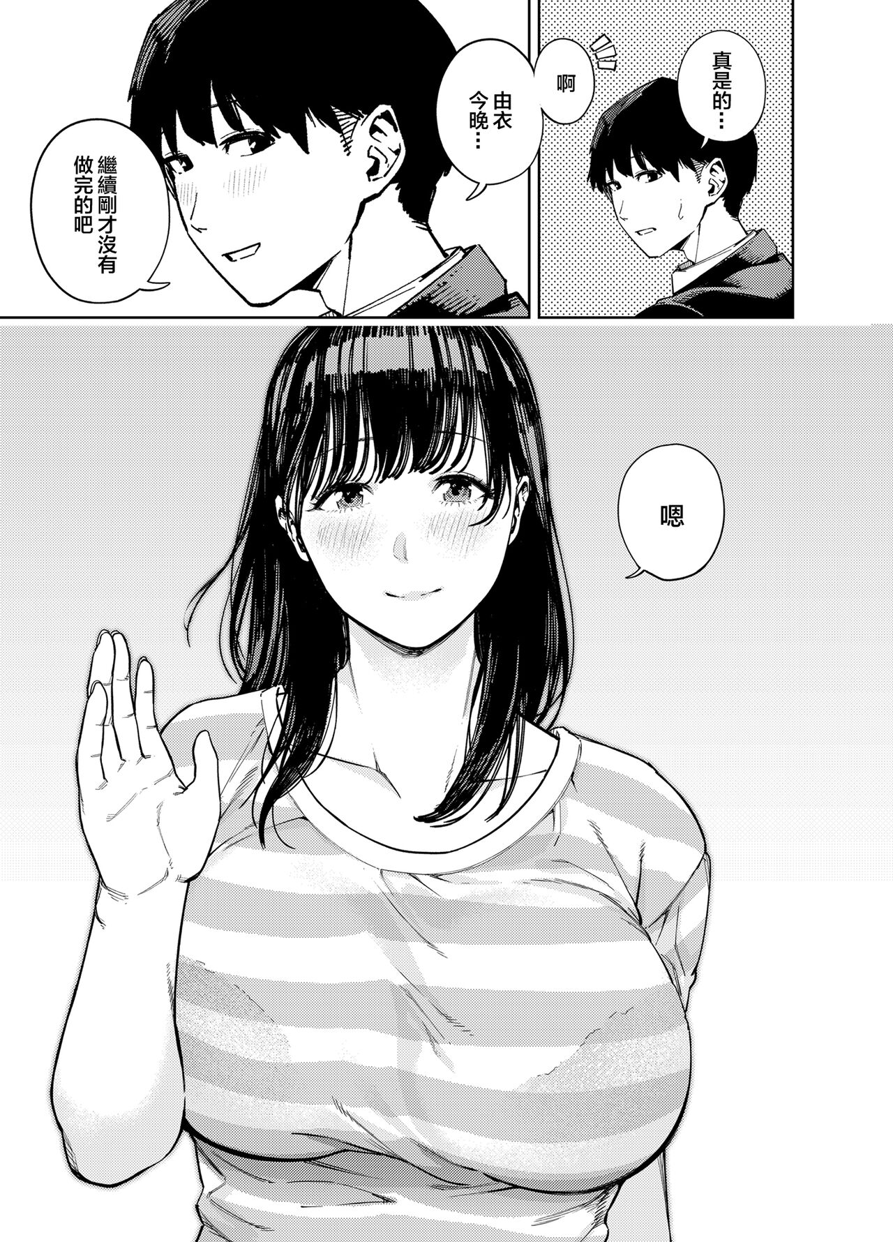 [Ougon Shinshi Club (Kaniguruma)] Gifu ni Dakareru Tsuma Yui Hen I [Chinese] изображение № 5